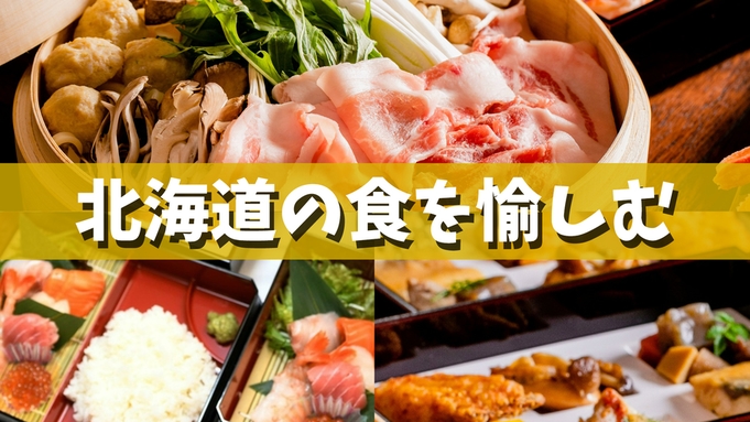 【限定】北海道産ブランド豚と野菜のせいろ蒸し＆手巻き寿司セット＆贅沢おかず重箱【２食】
